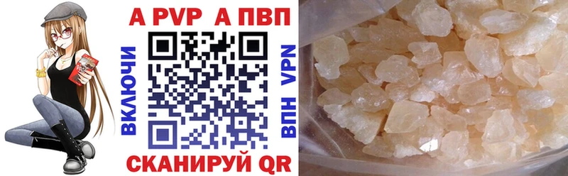 Купить  Стрежевой  A PVP VHQ 