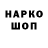 Героин хмурый Lalo Lalo