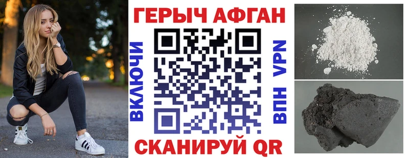 Купить закладки  Стрежевой  ГЕРОИН герыч 