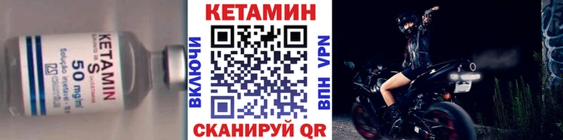 Кетамин VHQ  Купить  Стрежевой 