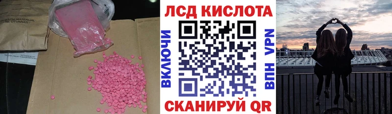 ЛСД экстази ecstasy Стрежевой
