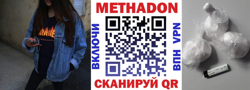 МЕТАДОН VHQ  Купить где  Стрежевой 