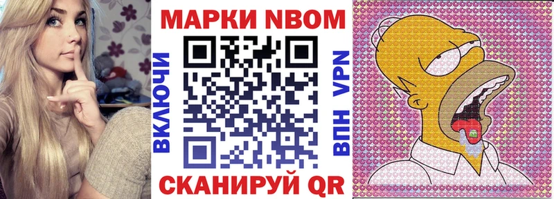 Марки N-bome 1,5мг  Купить  Стрежевой 