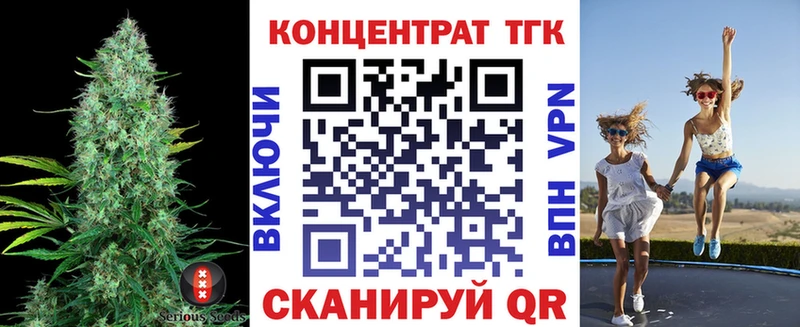 ТГК гашишное масло  Купить где  Стрежевой 