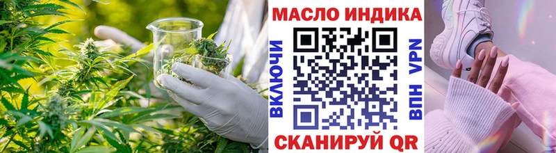 Дистиллят ТГК гашишное масло Стрежевой